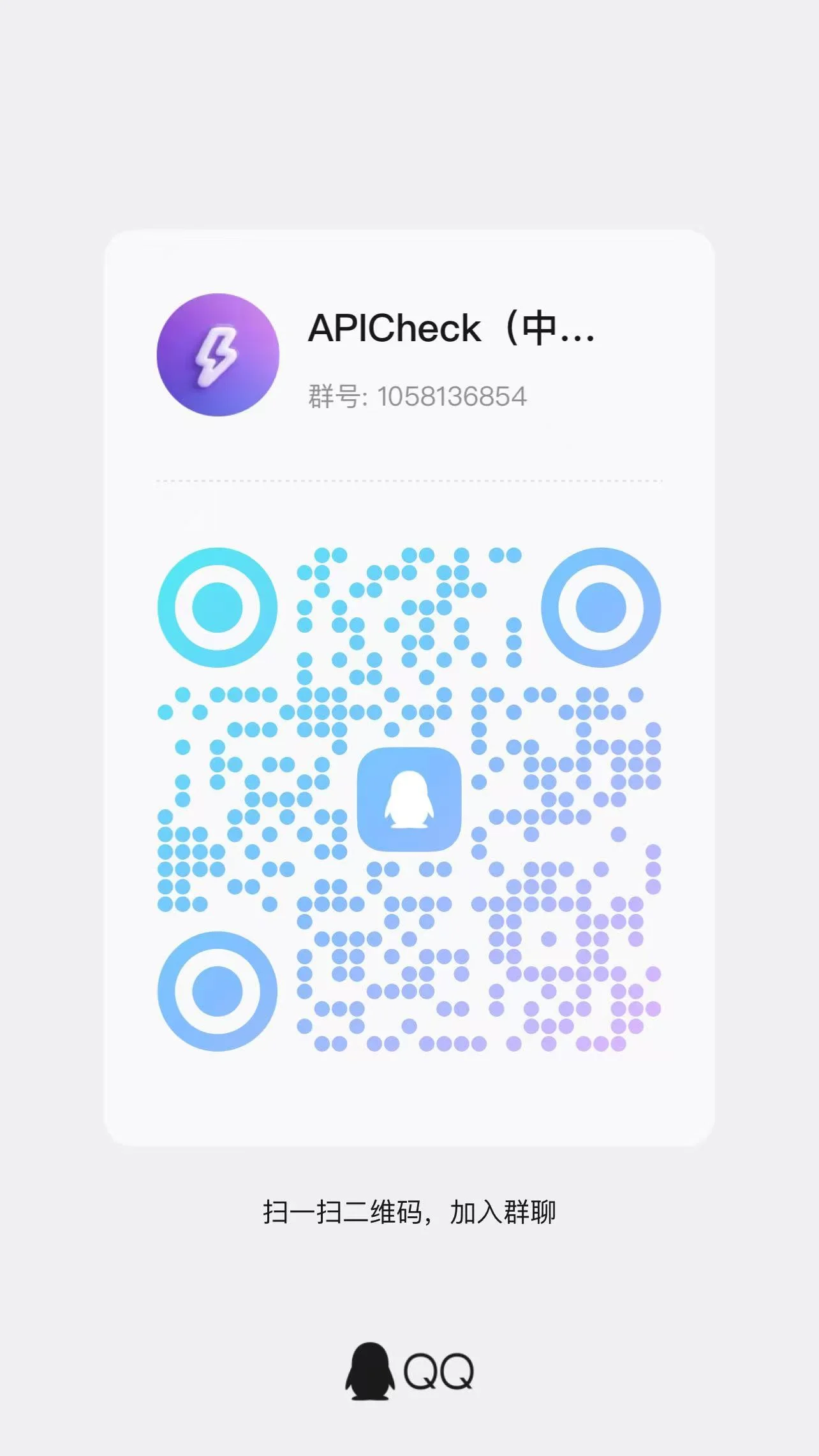 QQ 群二维码